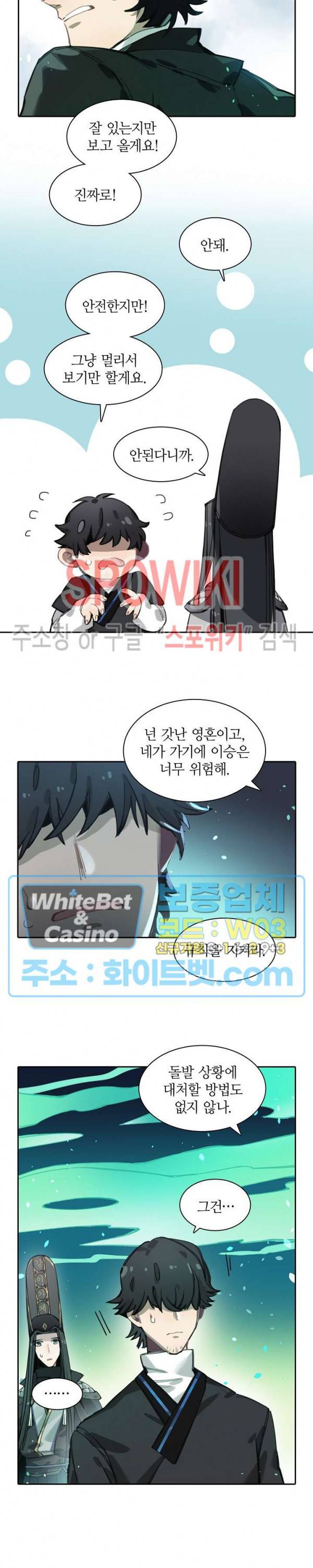 흑백무상 52화 4