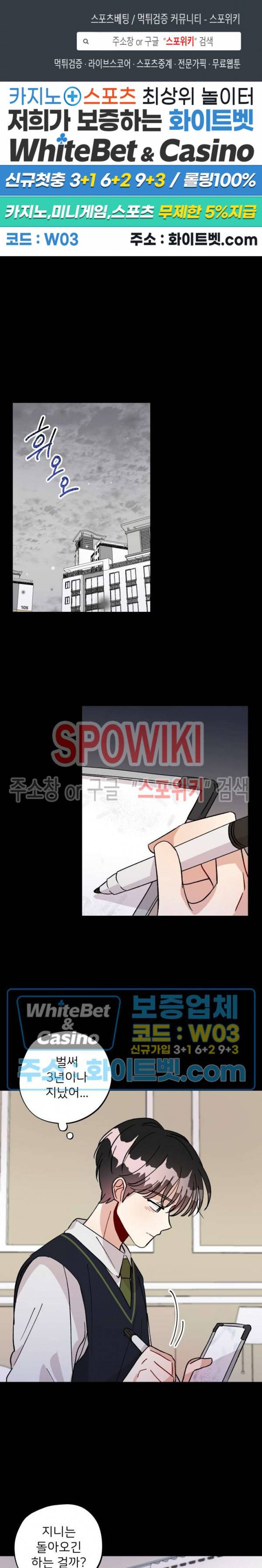 당신의 진의 23화 1