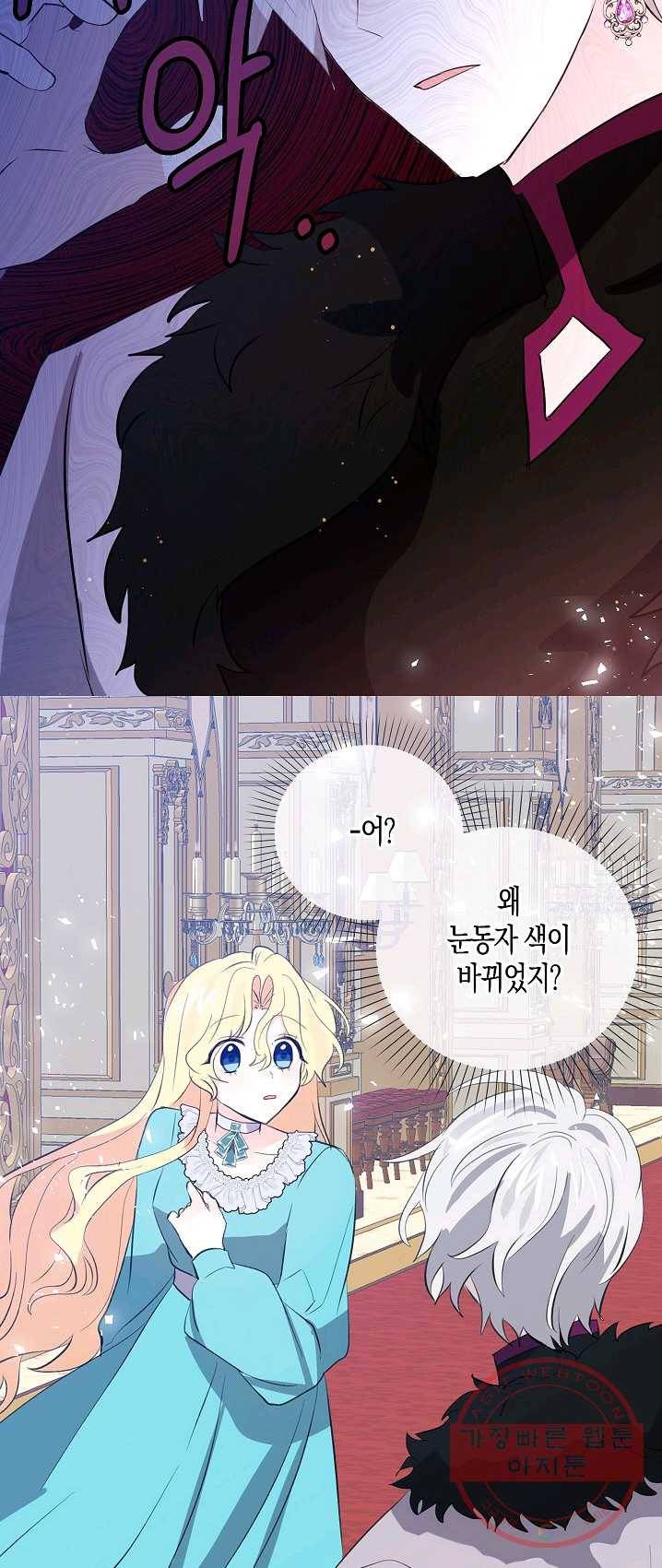 용사의 전 여친입니다 62화 7