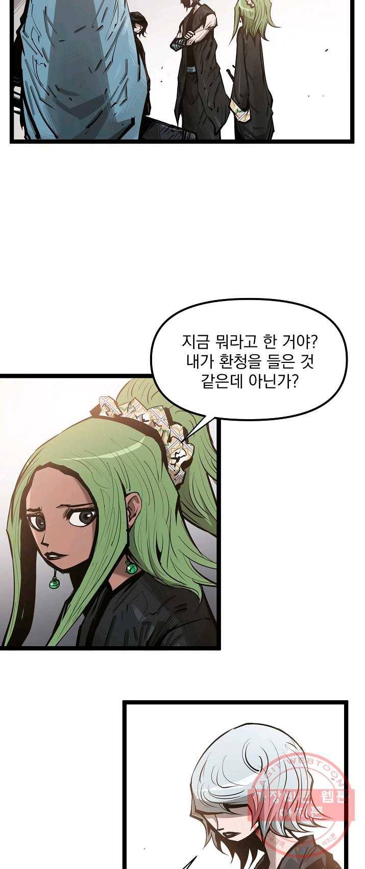 무인이곽 40화 3