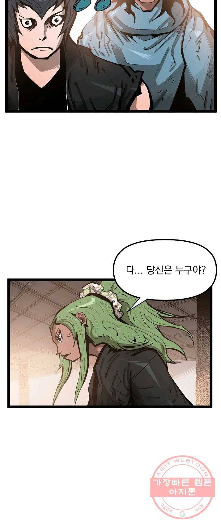 무인이곽 40화 7