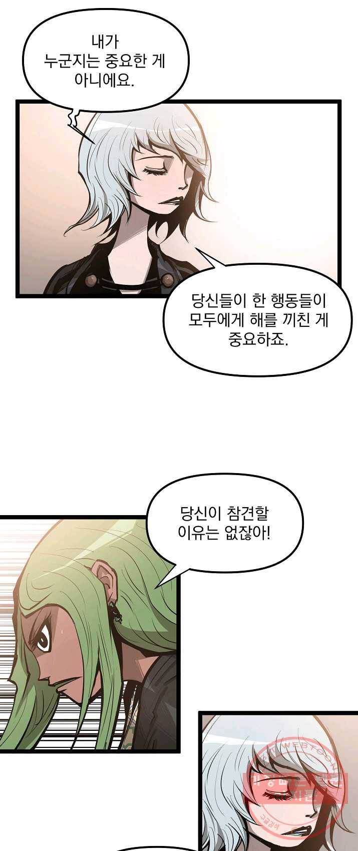 무인이곽 40화 8