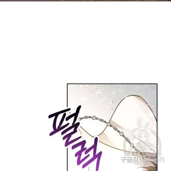 베아트리체 65화 4