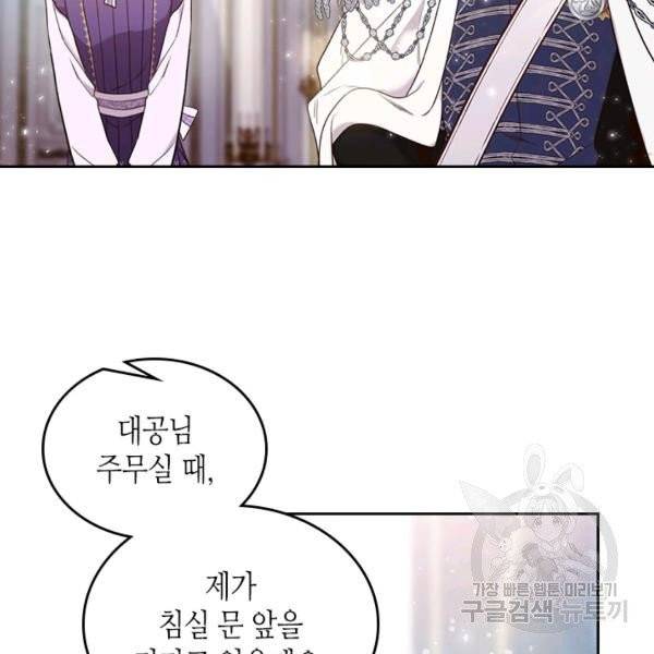 베아트리체 65화 7