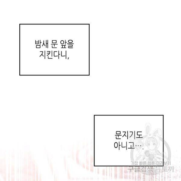 베아트리체 65화 9