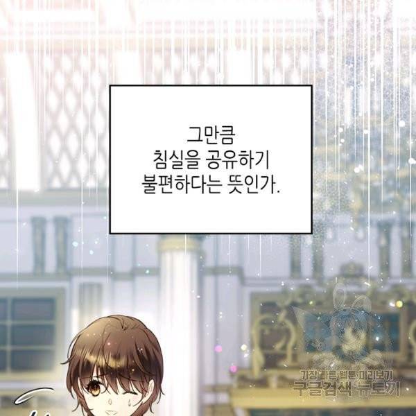 베아트리체 65화 10