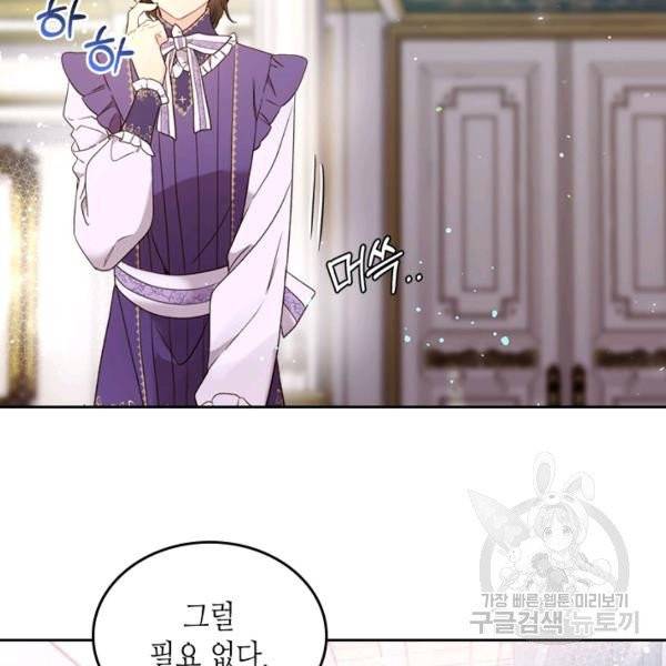 베아트리체 65화 11