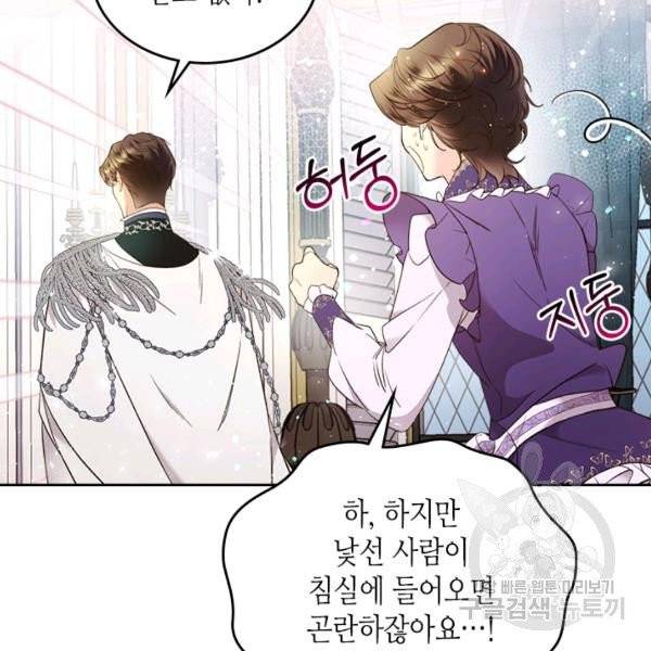 베아트리체 65화 12