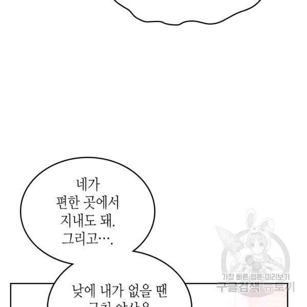 베아트리체 65화 13
