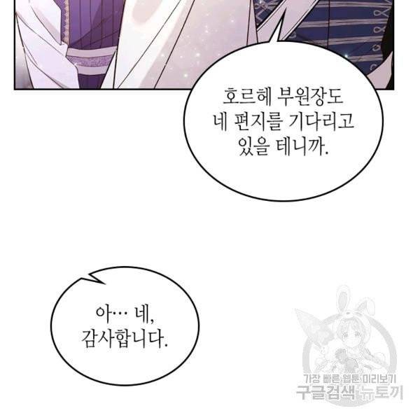 베아트리체 65화 15