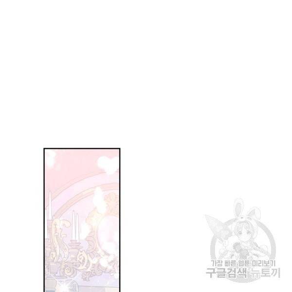 베아트리체 65화 16