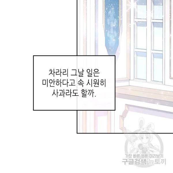 베아트리체 65화 18
