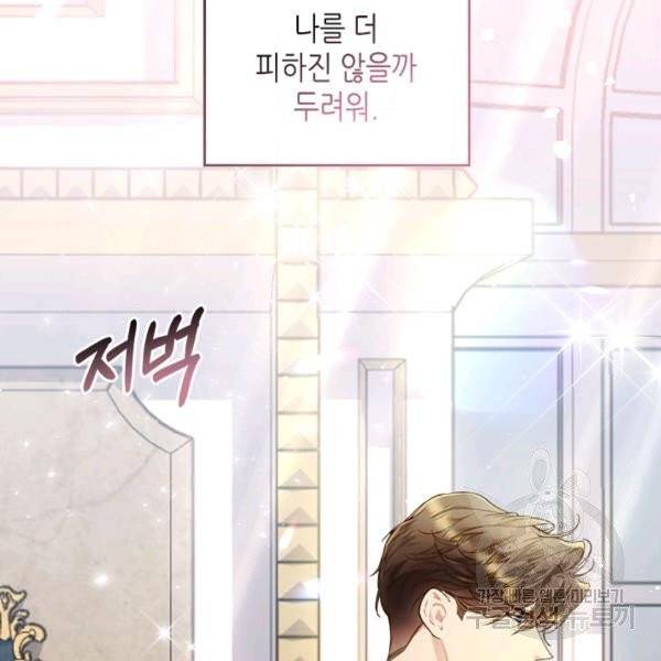 베아트리체 65화 20