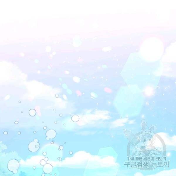 베아트리체 65화 24