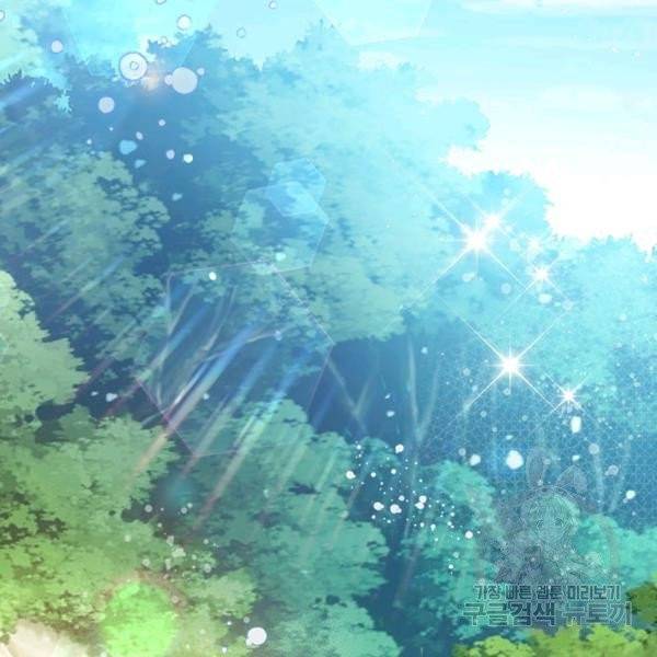 베아트리체 65화 25