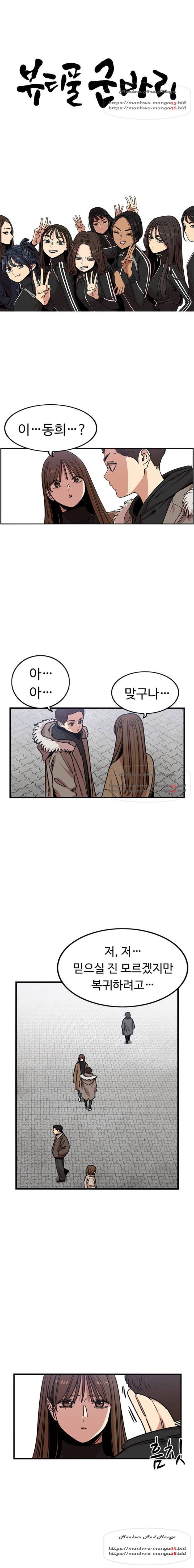 뷰티풀 군바리 300화 1