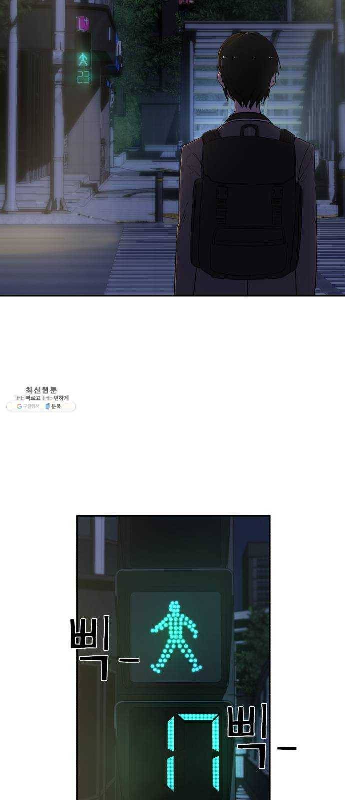 용사가 돌아왔다 1화 김민수 2