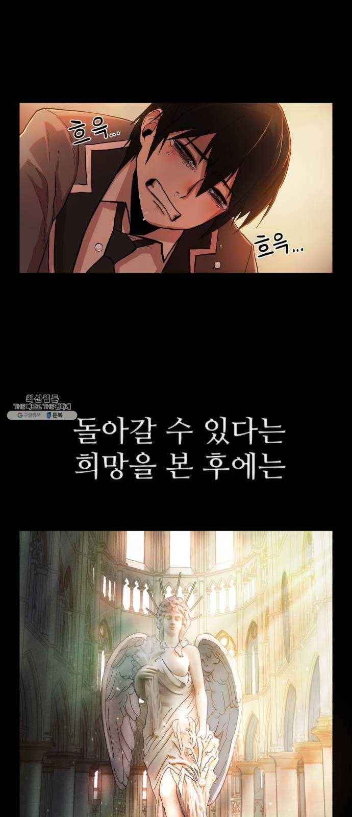 용사가 돌아왔다 1화 김민수 12