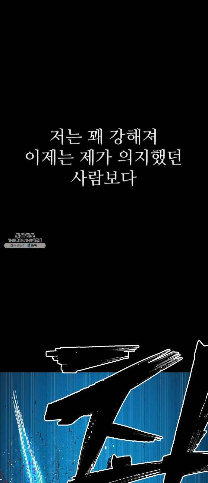 용사가 돌아왔다 1화 김민수 18