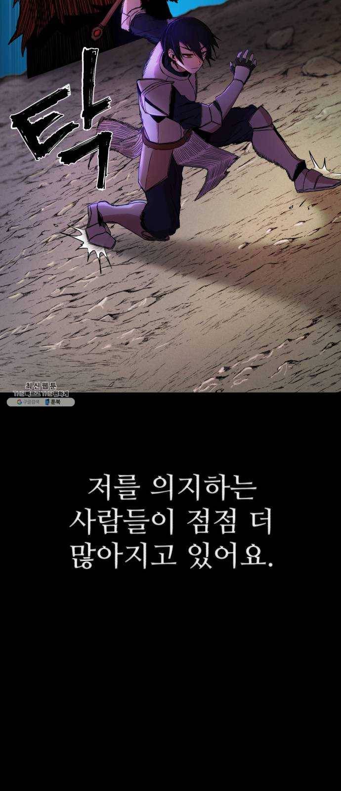 용사가 돌아왔다 1화 김민수 20