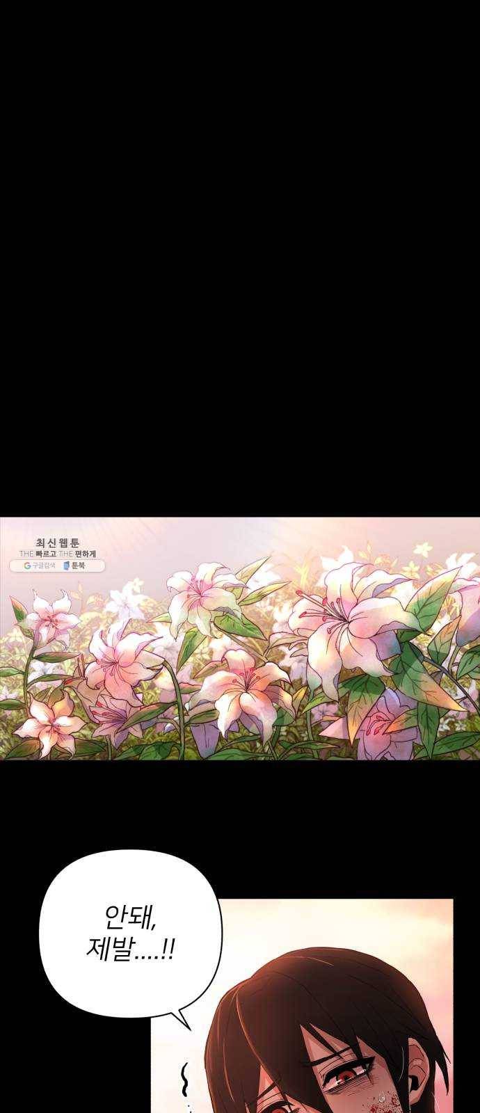 용사가 돌아왔다 1화 김민수 21