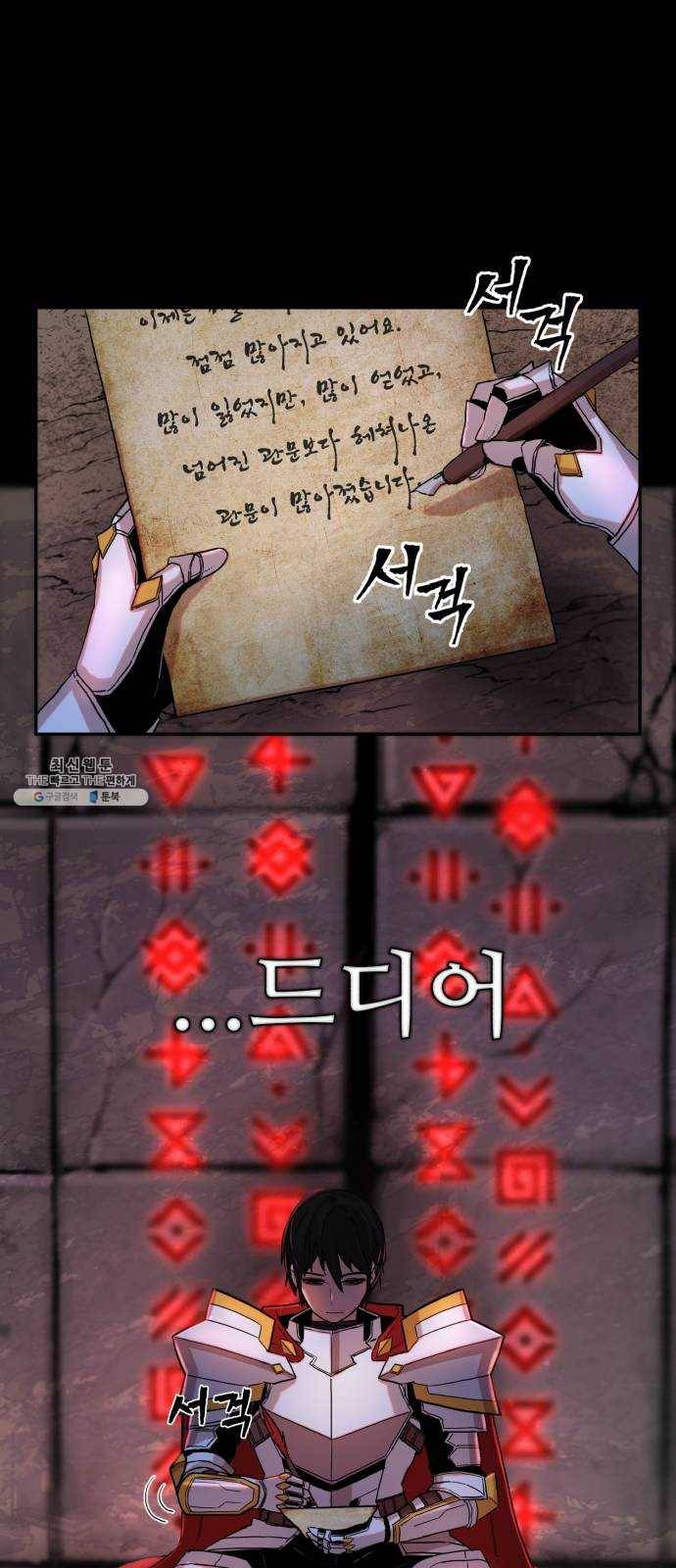 용사가 돌아왔다 1화 김민수 26