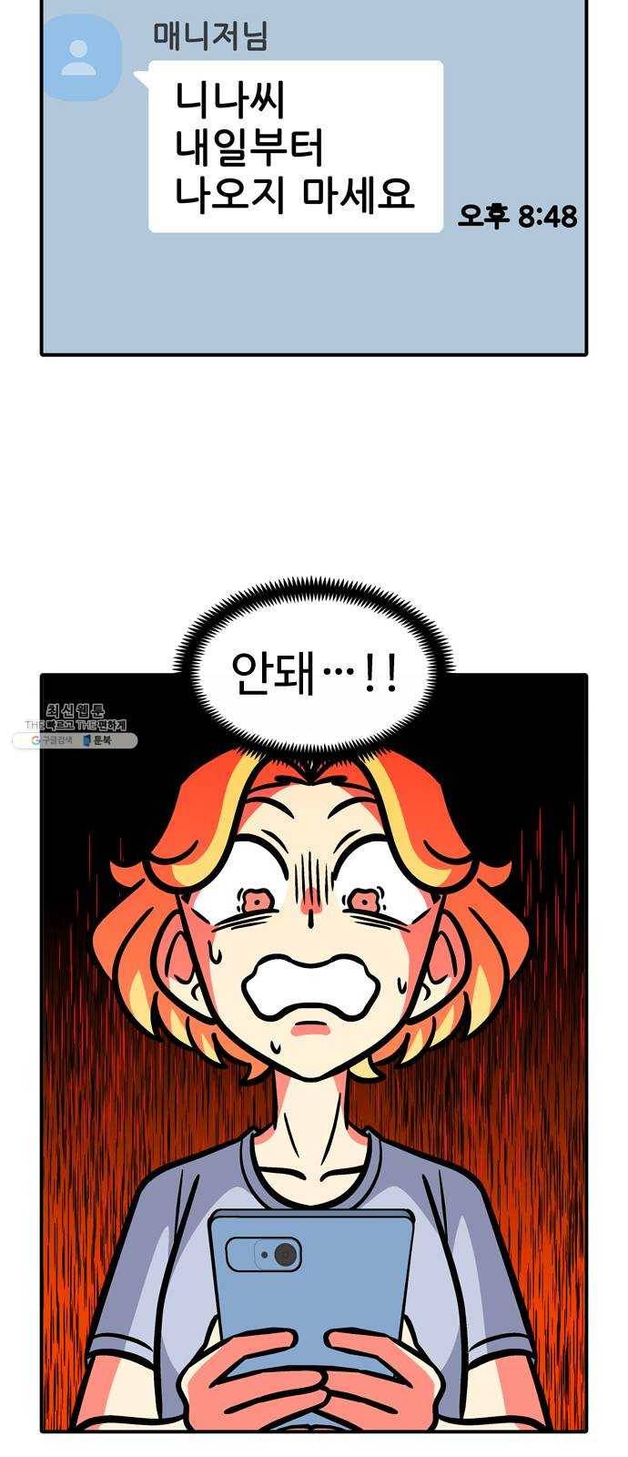 니나의 마법서랍 6화 2