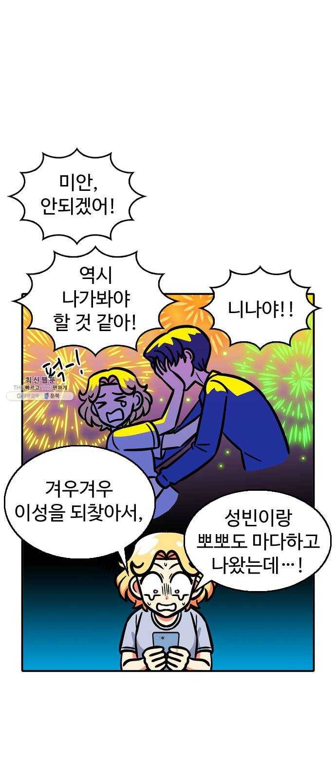 니나의 마법서랍 6화 3
