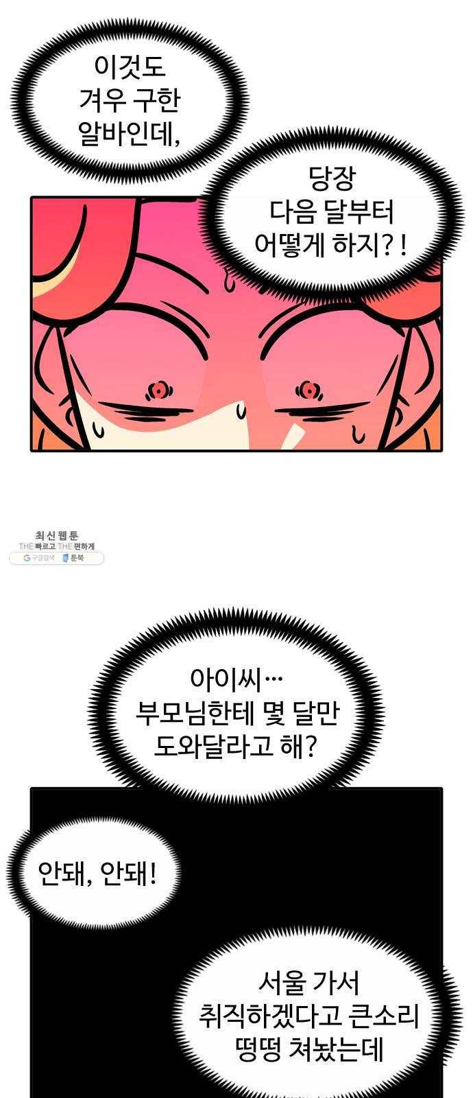 니나의 마법서랍 6화 4