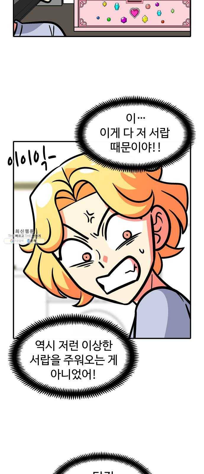 니나의 마법서랍 6화 6