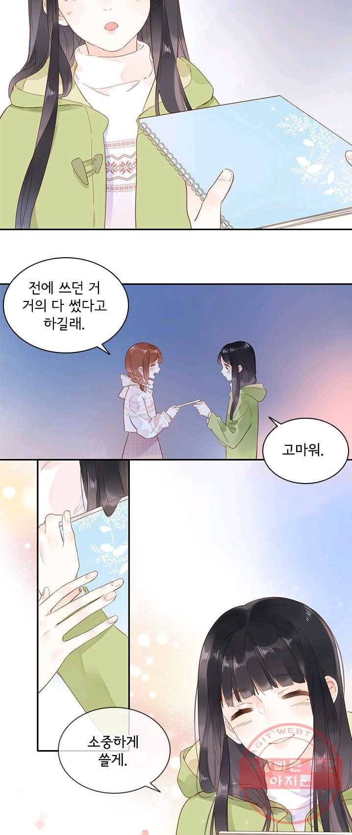 SOS! 사랑에 빠졌나방 제53화 7