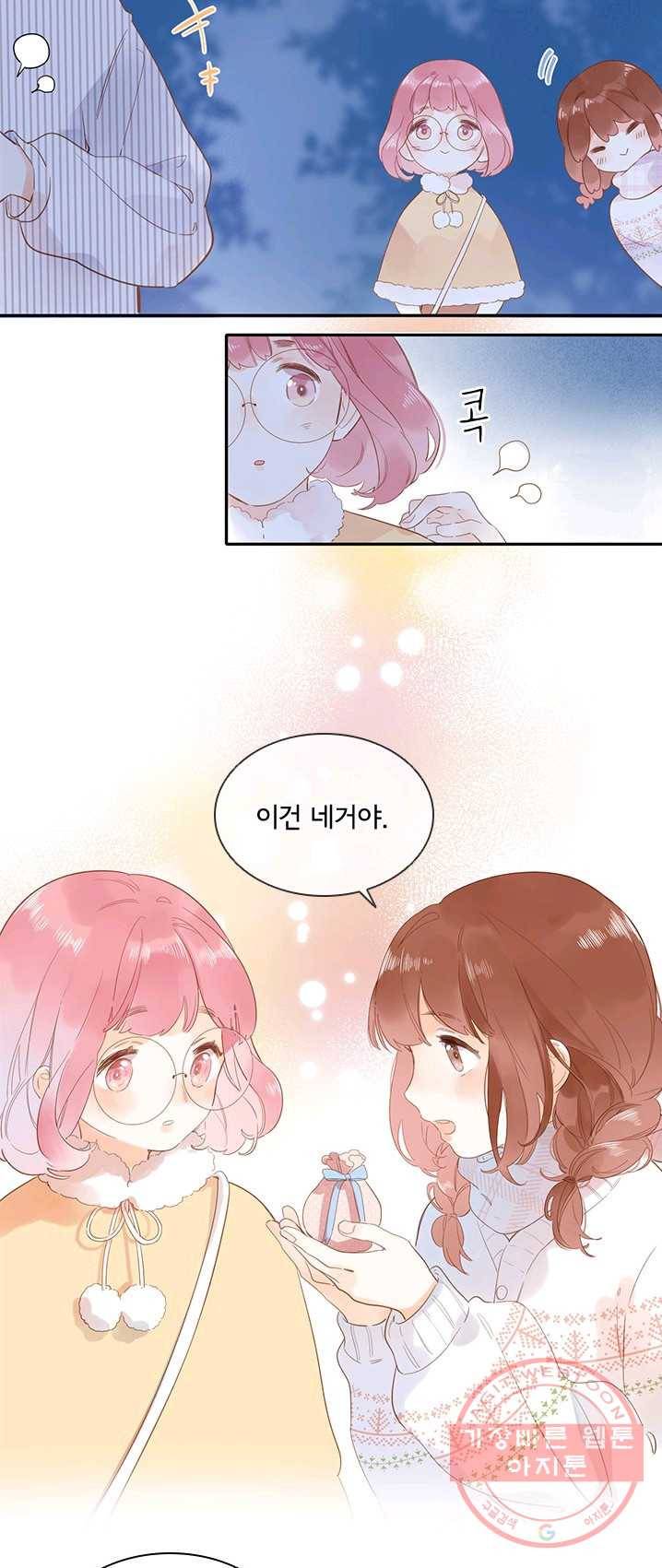 SOS! 사랑에 빠졌나방 제53화 11