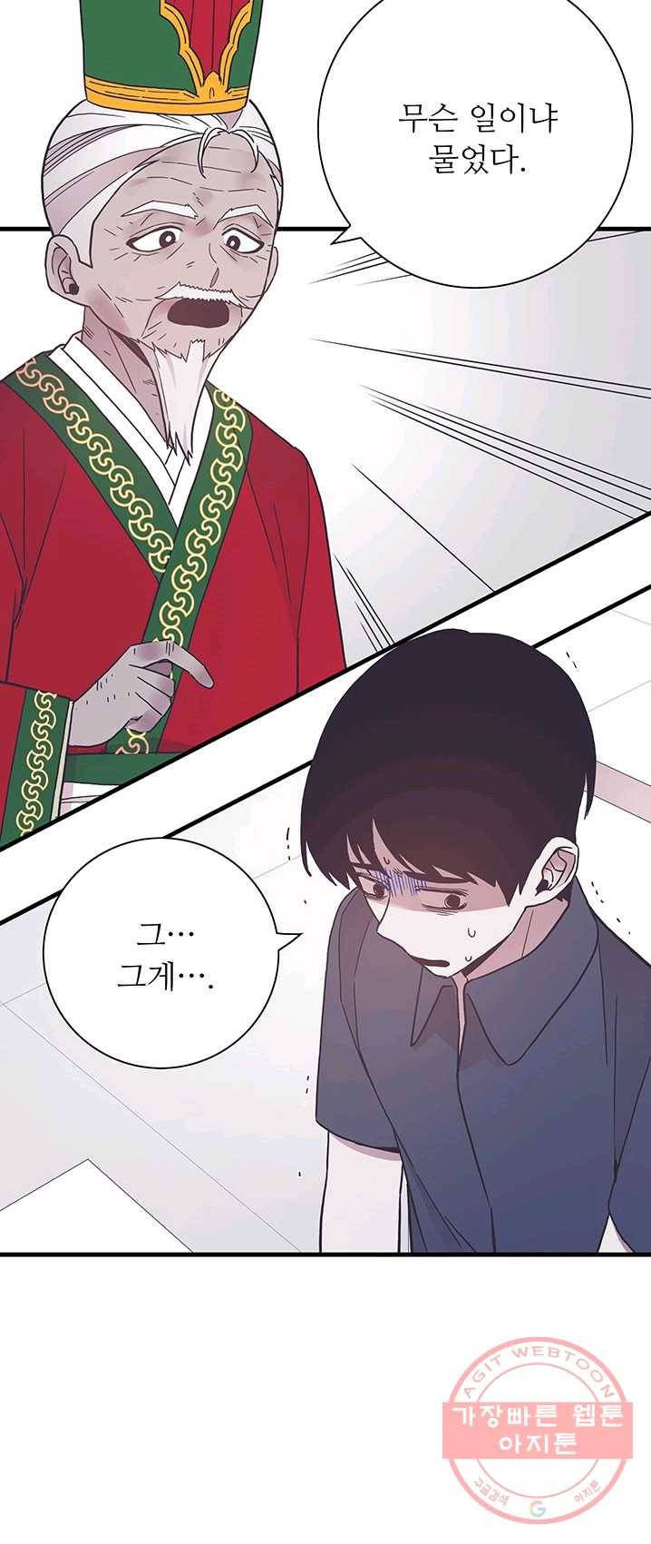 영혼의 요리사 37화 8
