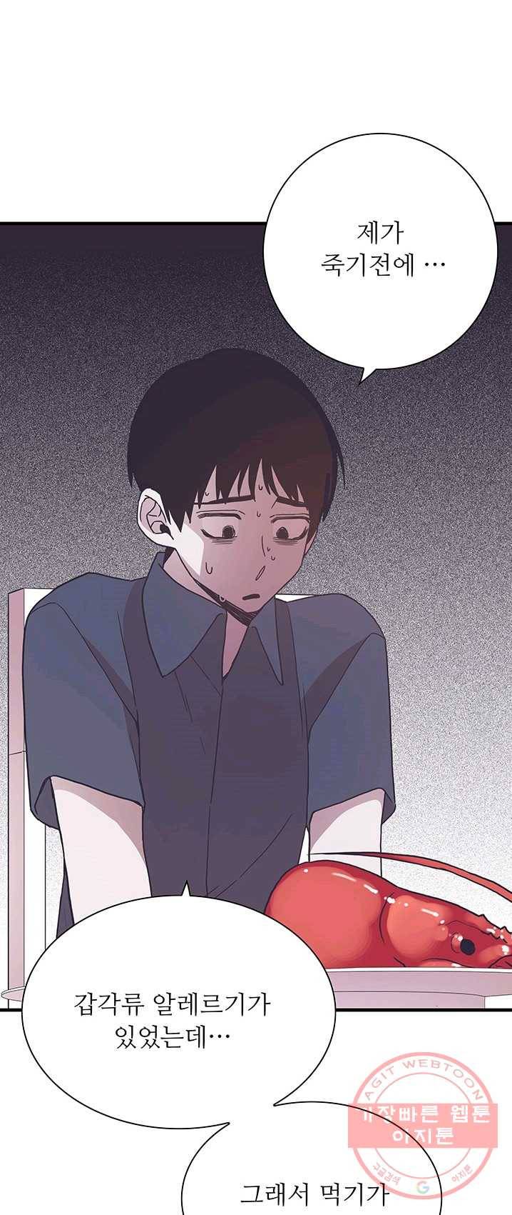 영혼의 요리사 37화 9