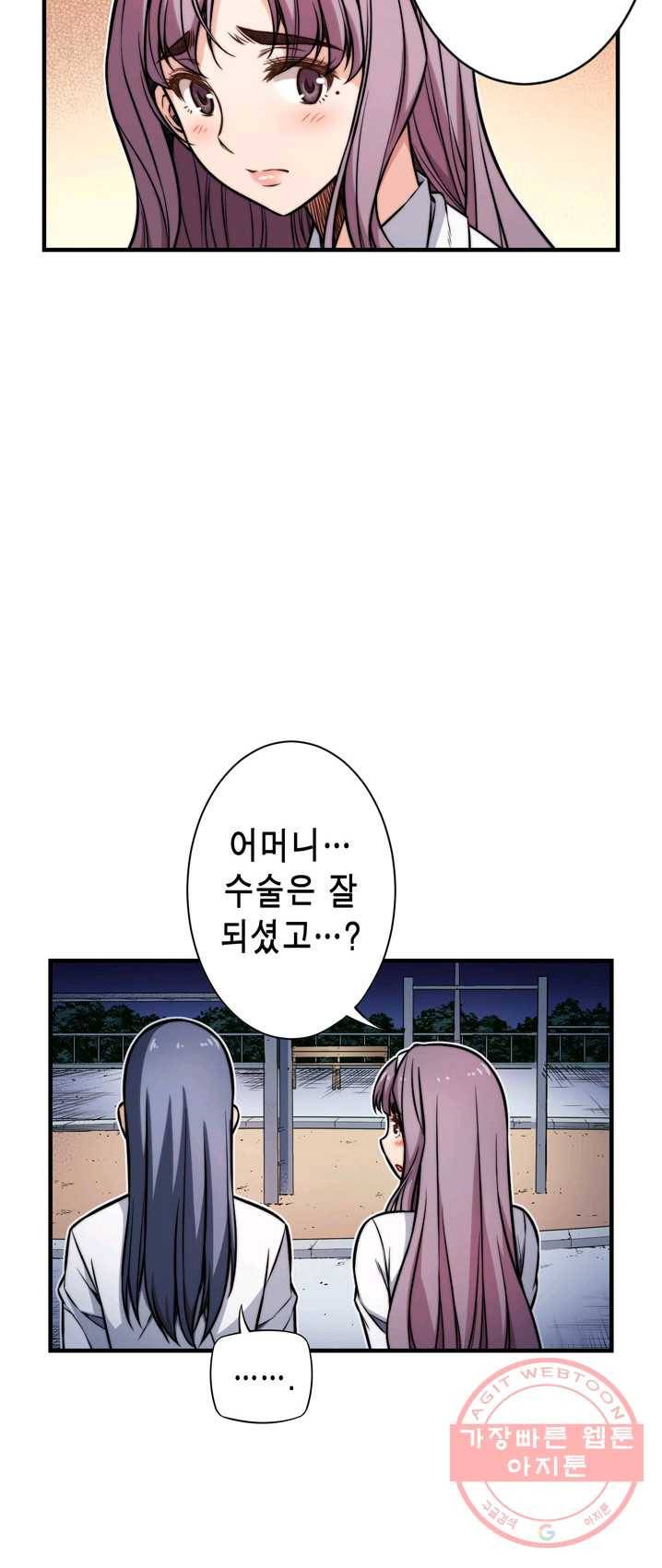잘나가는 그녀의 실버플랜 제31화 기적은 일어나는 거여(3) 4