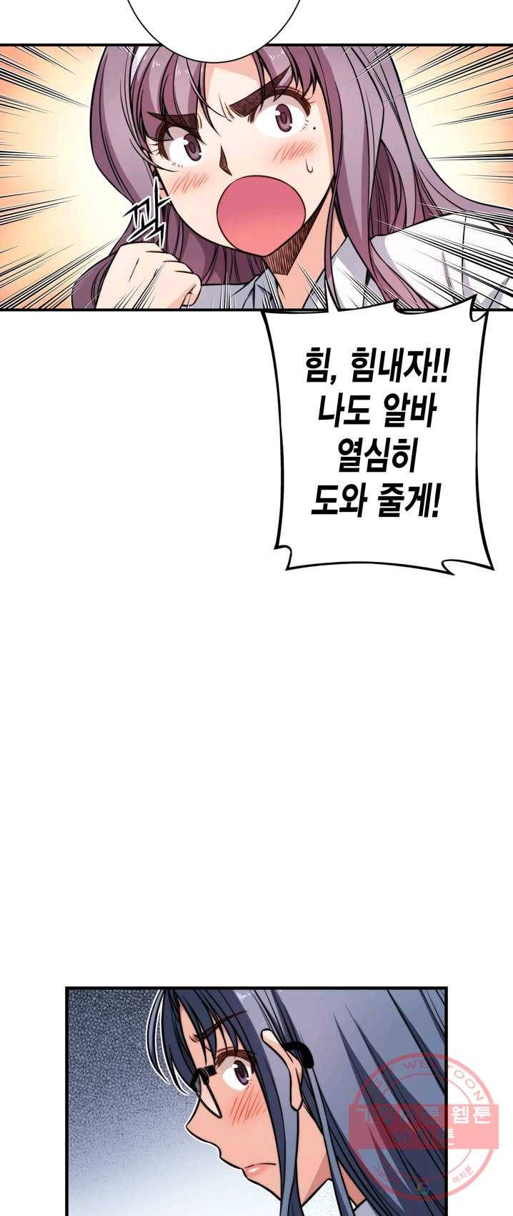 잘나가는 그녀의 실버플랜 제31화 기적은 일어나는 거여(3) 7
