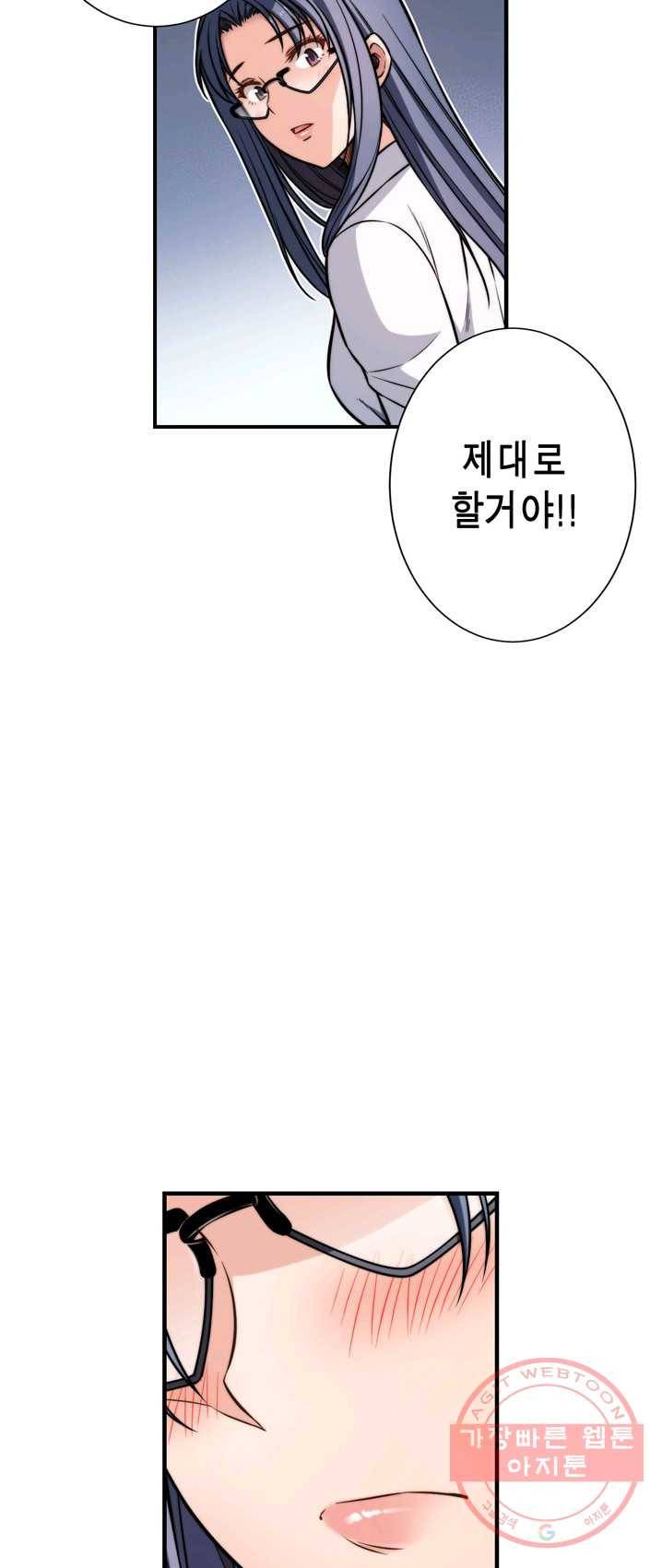 잘나가는 그녀의 실버플랜 제31화 기적은 일어나는 거여(3) 9