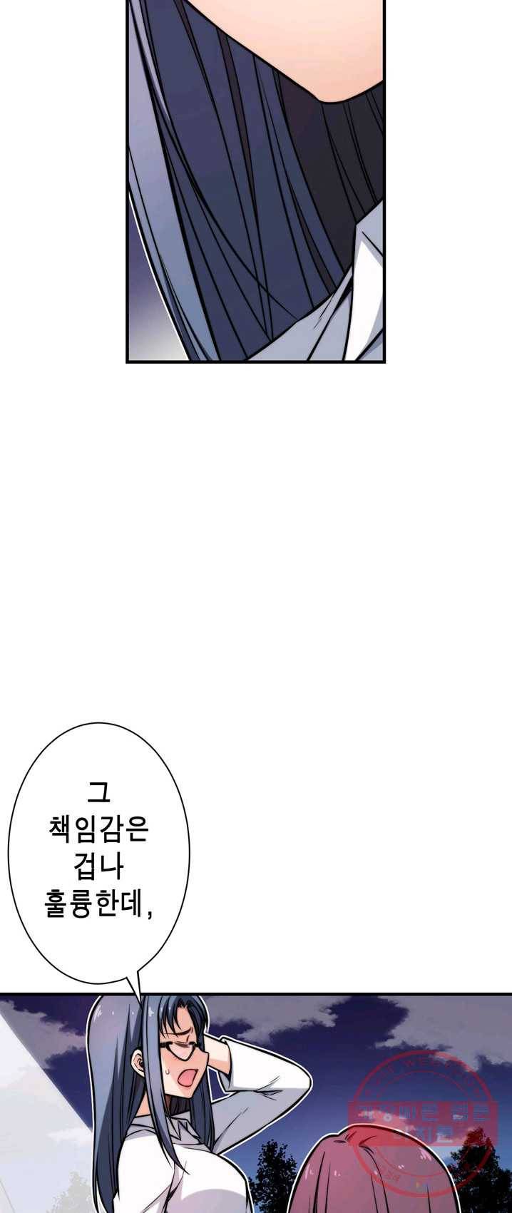 잘나가는 그녀의 실버플랜 제31화 기적은 일어나는 거여(3) 10