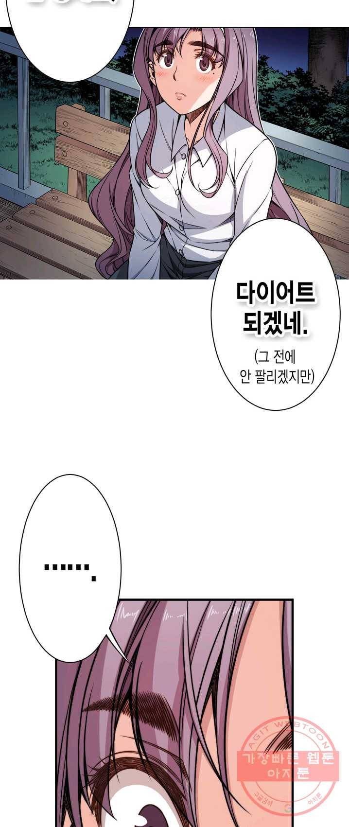 잘나가는 그녀의 실버플랜 제31화 기적은 일어나는 거여(3) 13