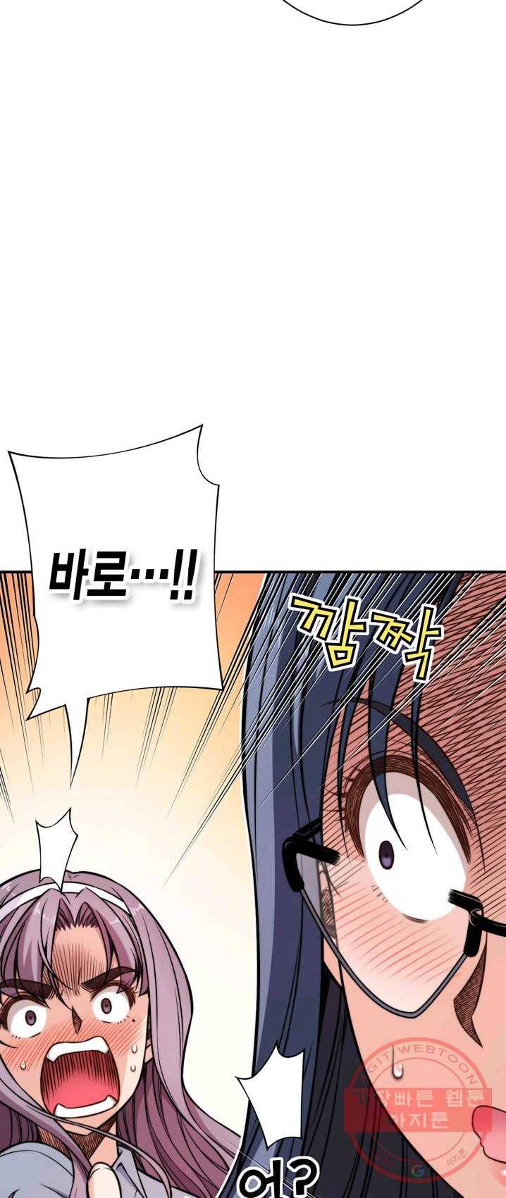 잘나가는 그녀의 실버플랜 제31화 기적은 일어나는 거여(3) 15