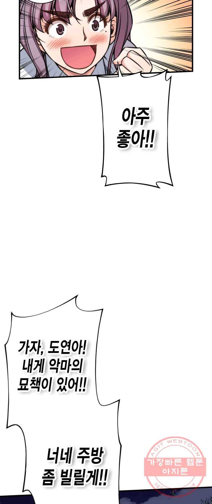 잘나가는 그녀의 실버플랜 제31화 기적은 일어나는 거여(3) 20