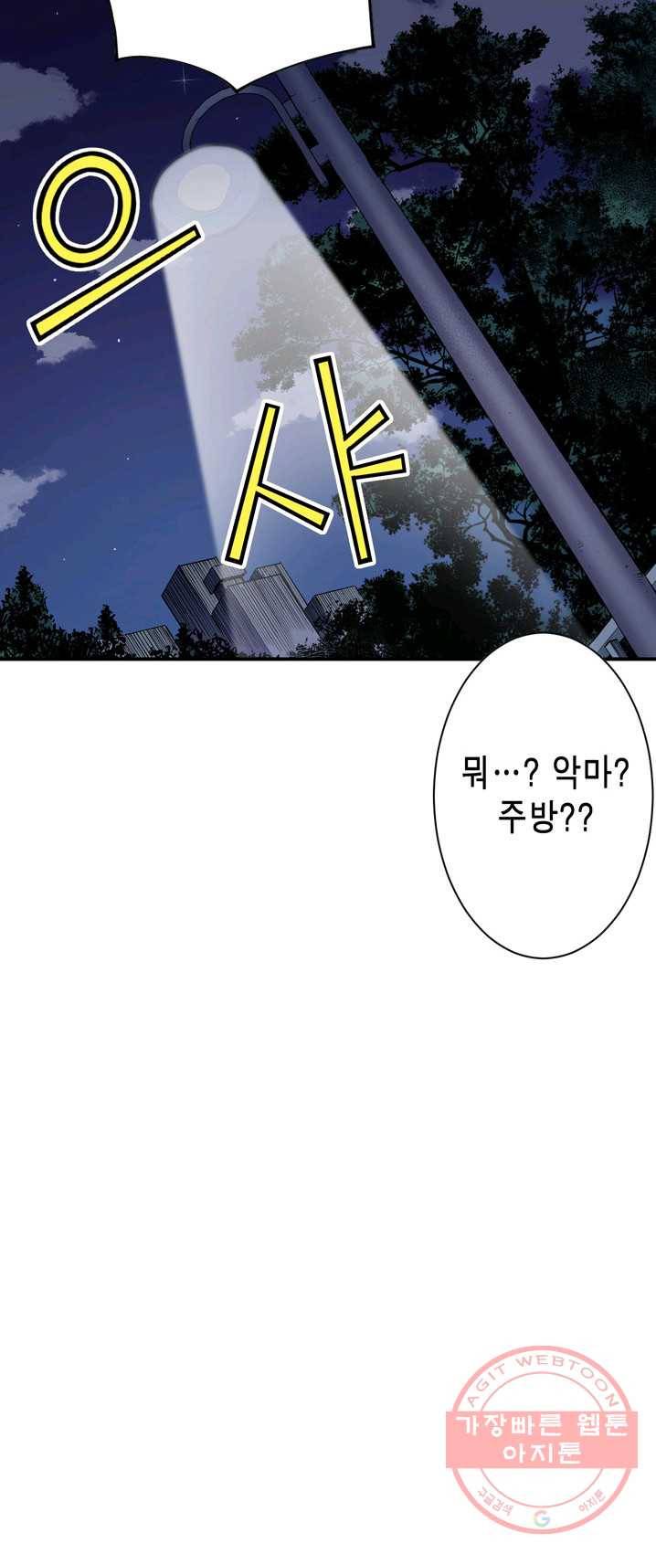 잘나가는 그녀의 실버플랜 제31화 기적은 일어나는 거여(3) 21