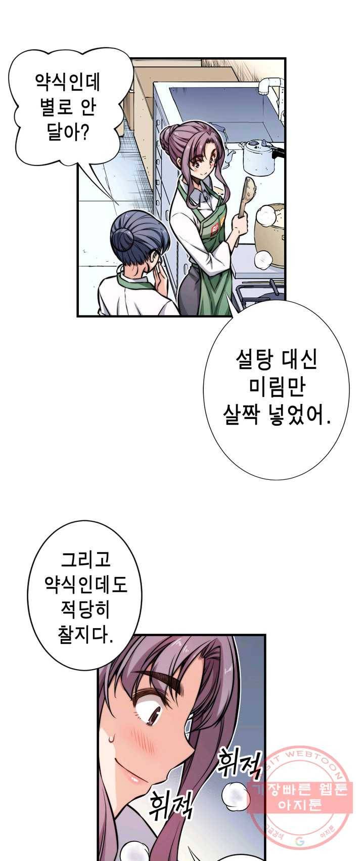 잘나가는 그녀의 실버플랜 제31화 기적은 일어나는 거여(3) 30