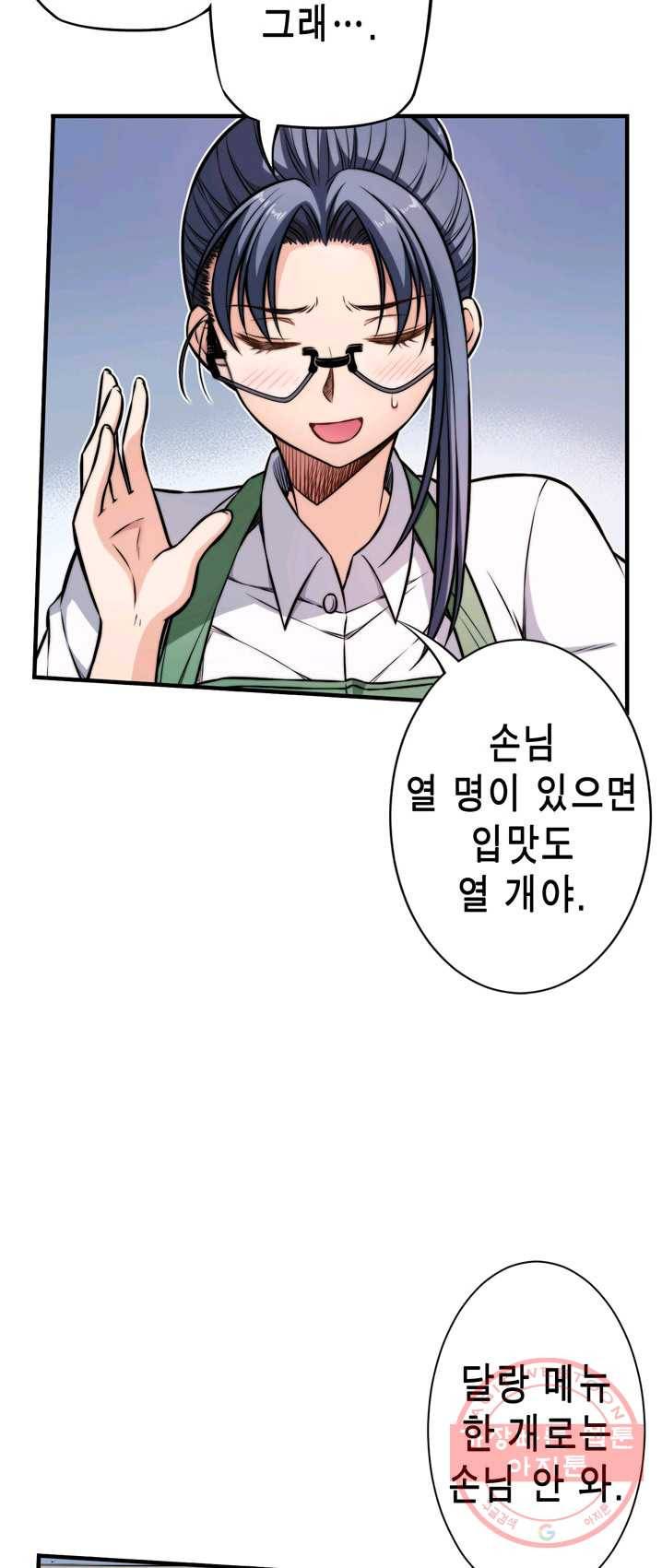잘나가는 그녀의 실버플랜 제31화 기적은 일어나는 거여(3) 35