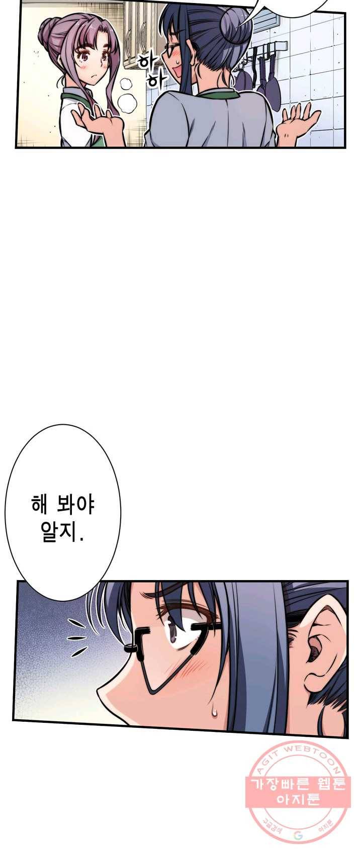 잘나가는 그녀의 실버플랜 제31화 기적은 일어나는 거여(3) 36
