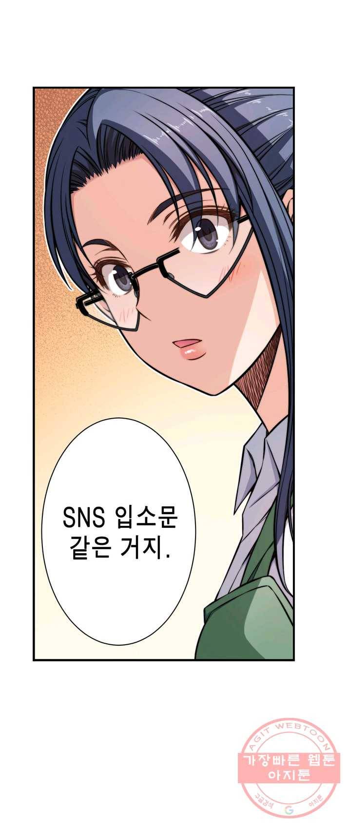 잘나가는 그녀의 실버플랜 제31화 기적은 일어나는 거여(3) 41