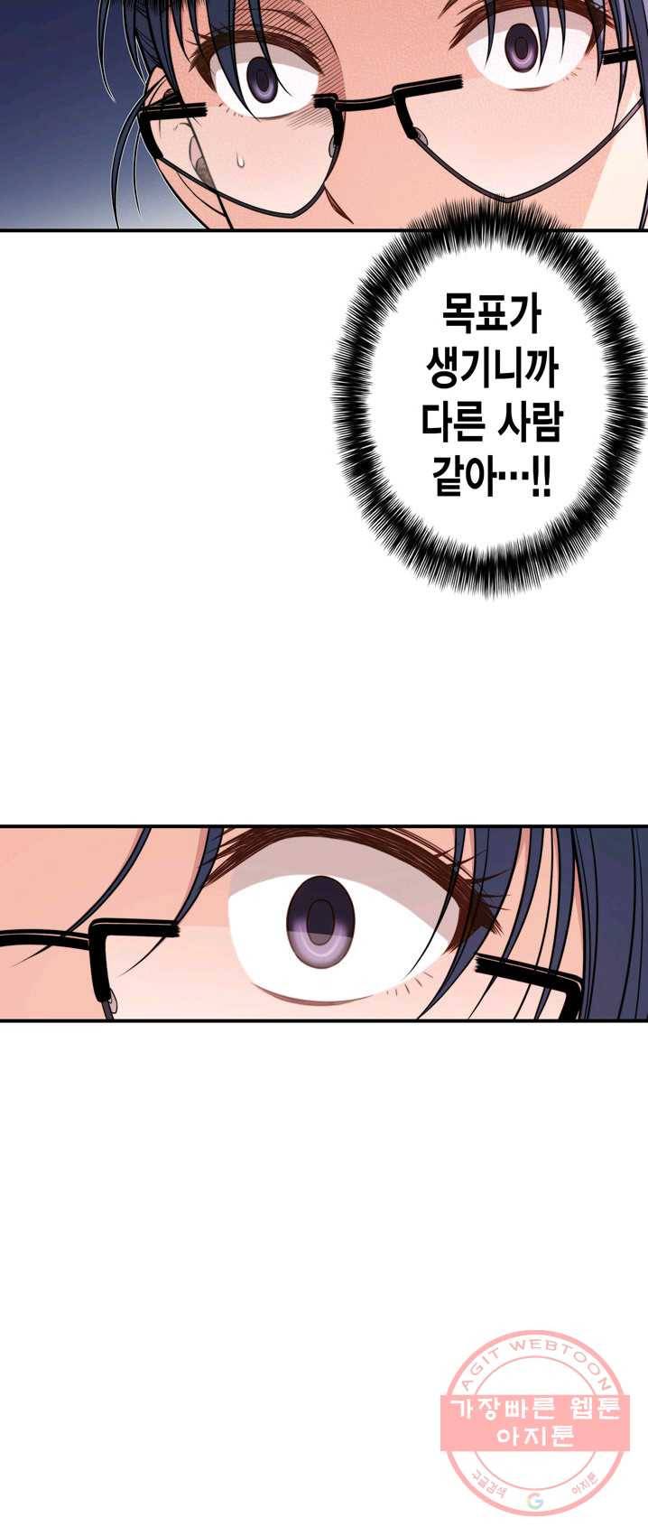 잘나가는 그녀의 실버플랜 제31화 기적은 일어나는 거여(3) 51