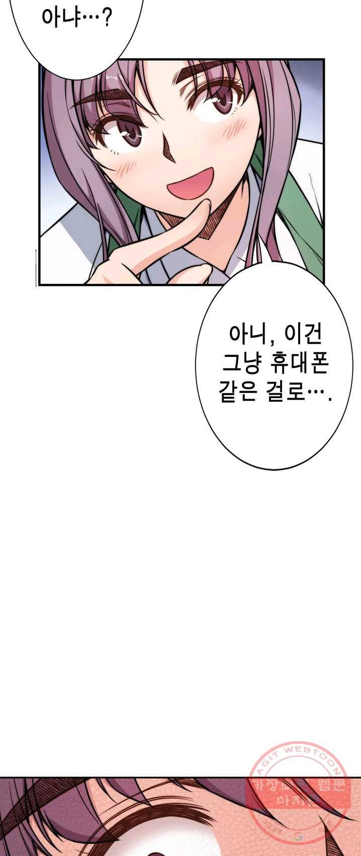 잘나가는 그녀의 실버플랜 제31화 기적은 일어나는 거여(3) 57