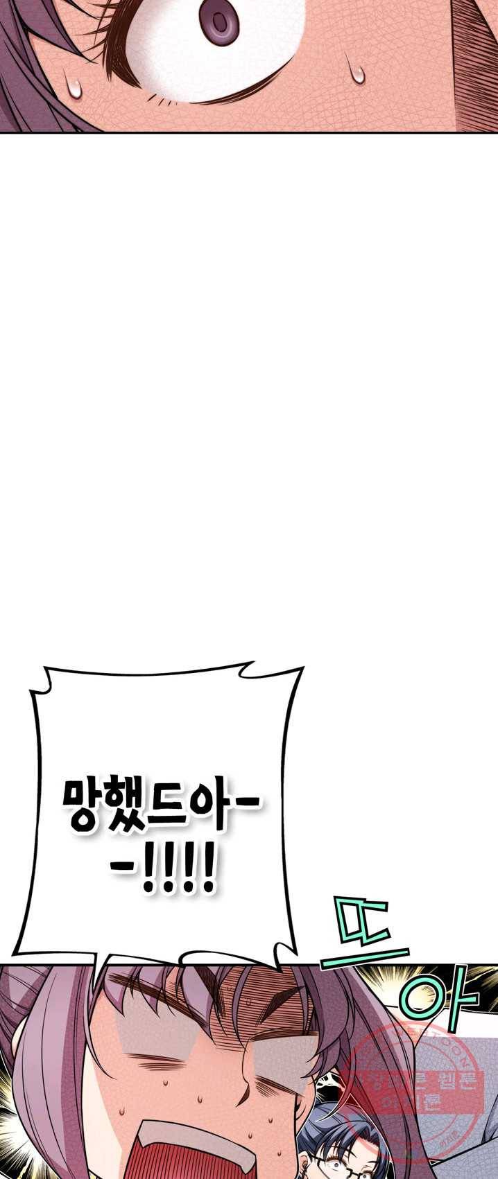 잘나가는 그녀의 실버플랜 제31화 기적은 일어나는 거여(3) 58