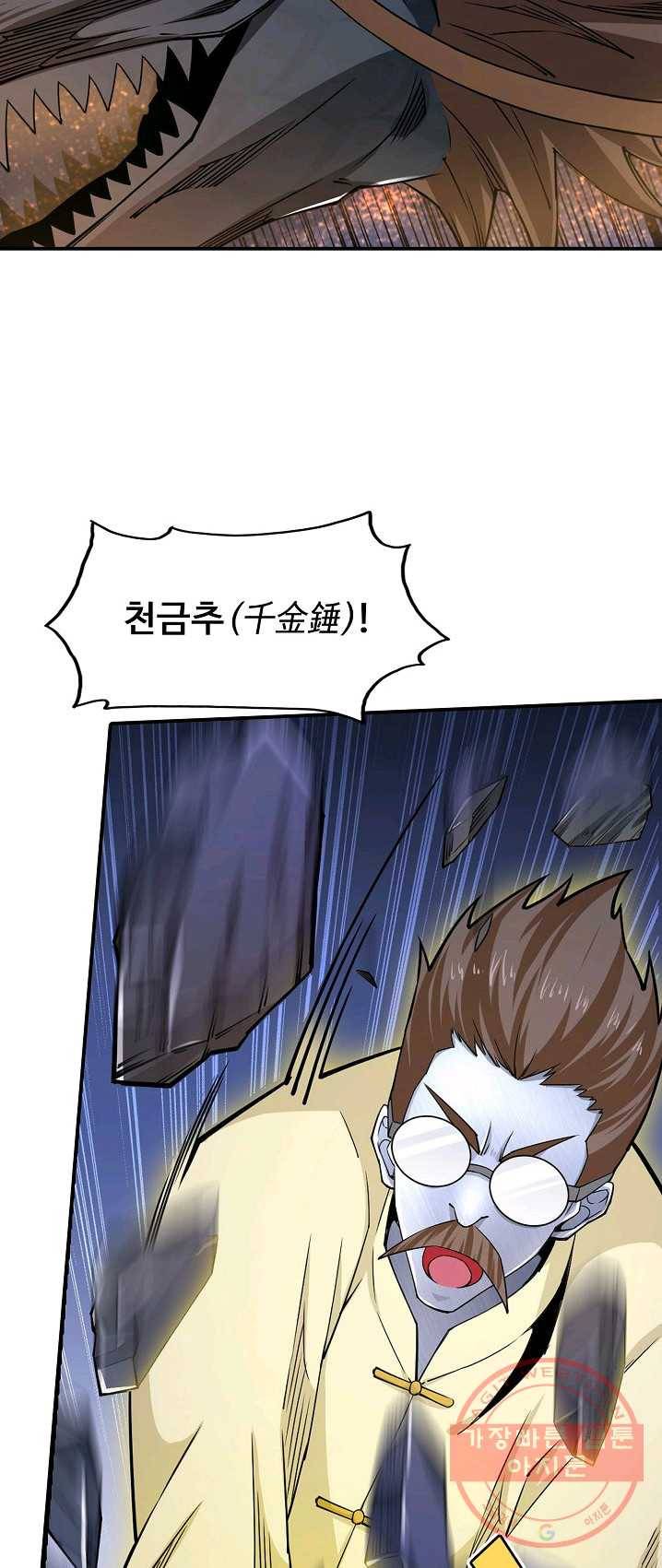현질이 신을 만든다 63화 9